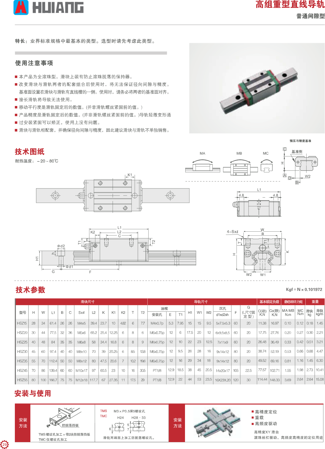 G- 标准型-P29.PNG